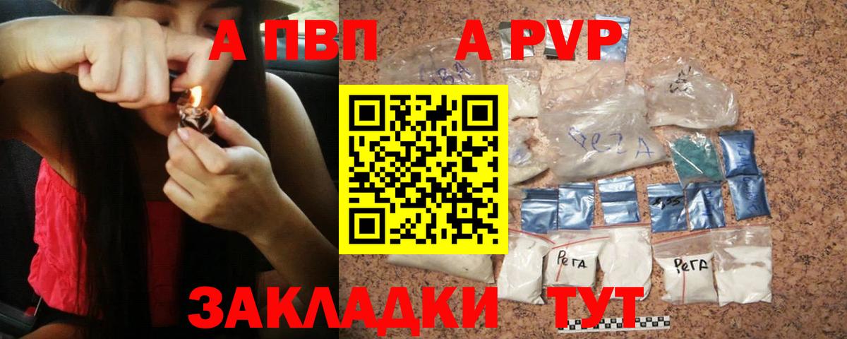 A-PVP кристаллы  Вход с VPN  A PVP СК  A-PVP  Морозовск  Alpha-PVP Соль 