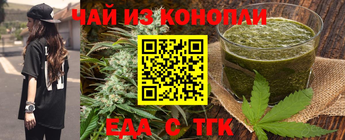 Cannafood конопля  Вход с VPN  Морозовск 