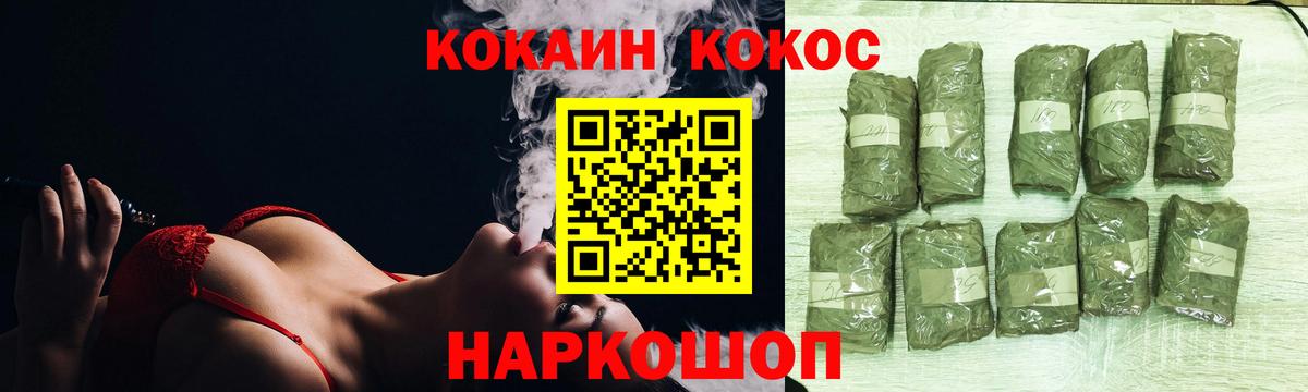 КОКАИН 99% Морозовск