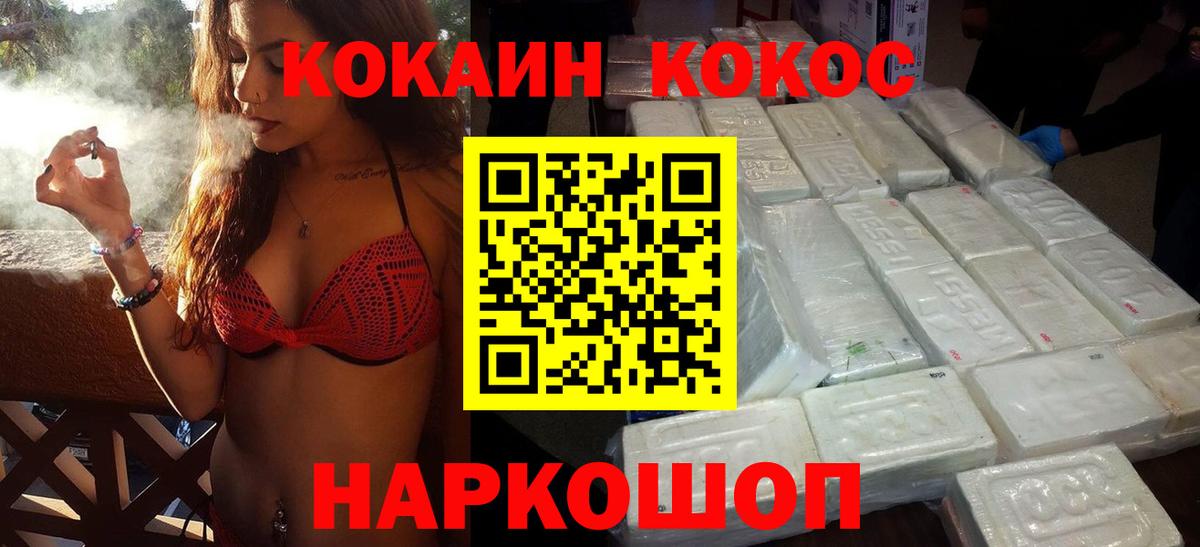 COCAIN Перу  Вход с VPN  Cocaine Columbia  Морозовск 