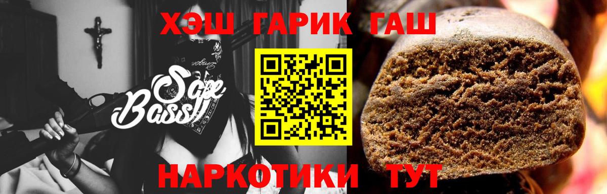 Морозовск  Гашиш Premium  ГАШИШ гашик  Вход с VPN 