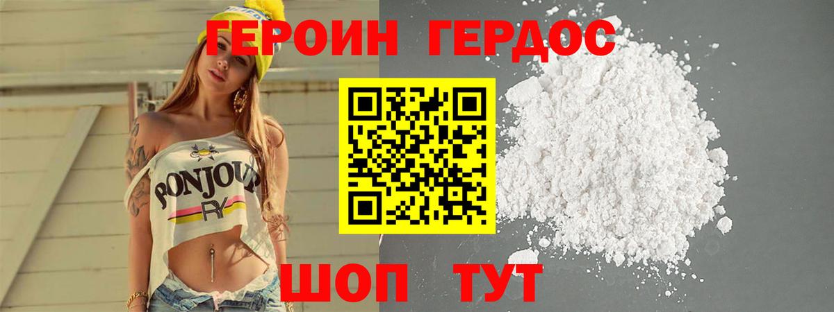 ГЕРОИН хмурый  ГЕРОИН  Морозовск  Вход с VPN 
