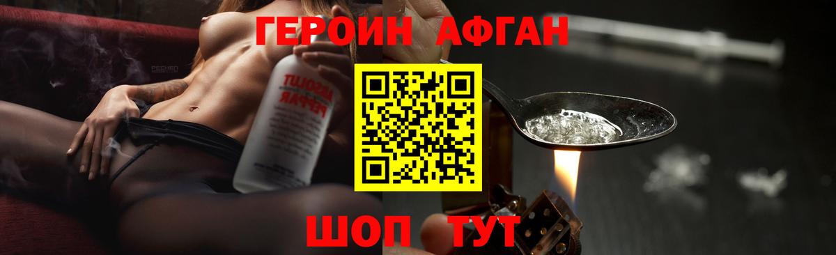 Героин белый Морозовск