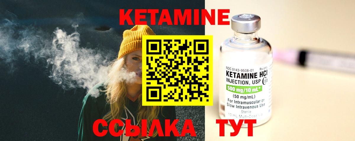 Кетамин VHQ Морозовск