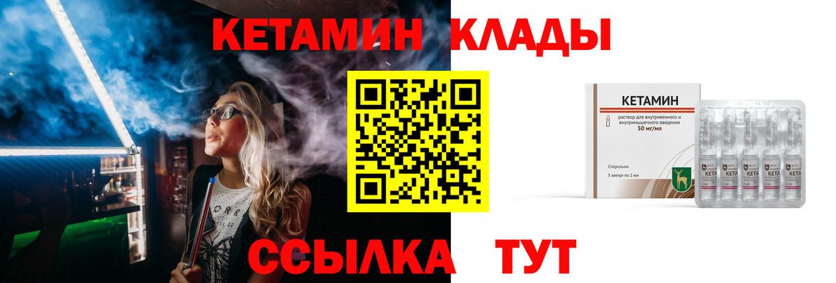 КЕТАМИН ketamine  Вход с VPN  КЕТАМИН VHQ  Морозовск 