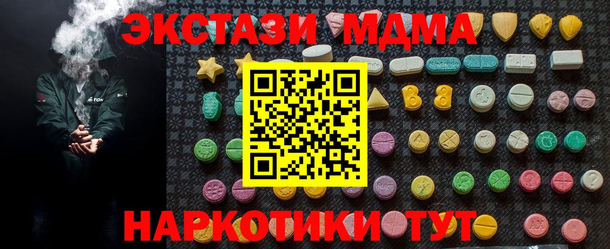 Морозовск  MDMA кристаллы  MDMA молли  Вход с VPN 