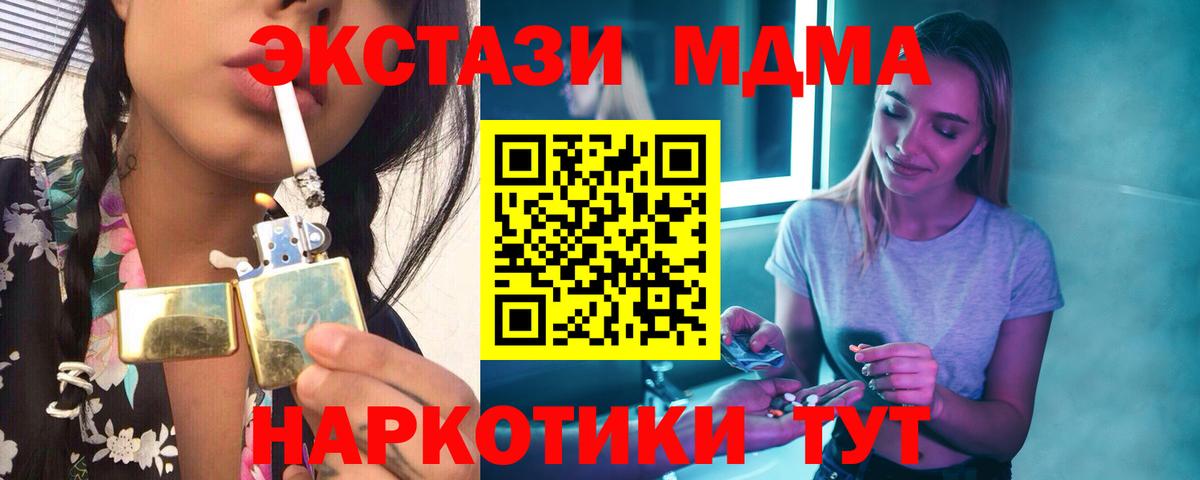 МДМА кристаллы Морозовск