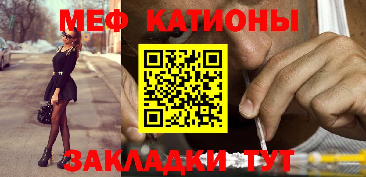 МЯУ-МЯУ кристаллы  Вход с VPN  Морозовск  МЯУ-МЯУ  МЯУ-МЯУ мука 