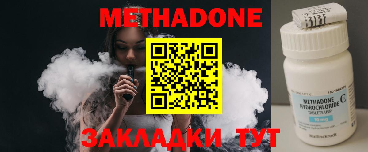 МЕТАДОН белоснежный  МЕТАДОН мёд  OMG сайт  Вход с VPN  Морозовск 