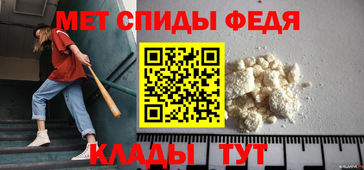 Первитин Methamphetamine Морозовск
