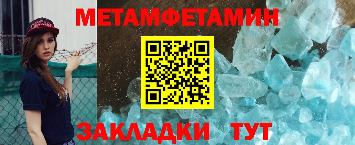 МЕТАМФЕТАМИН витя  МЕТАМФЕТАМИН витя  Вход с VPN  МЕТАМФЕТАМИН  Морозовск 