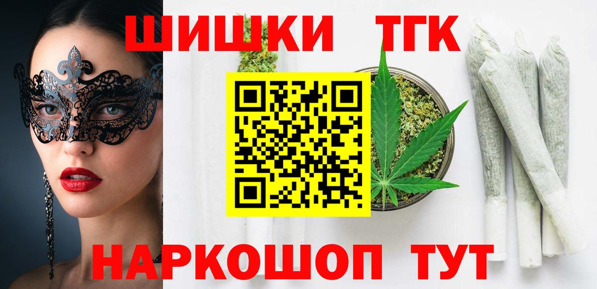Бошки Шишки план  Вход с VPN  МАРИХУАНА Ganja  Морозовск 